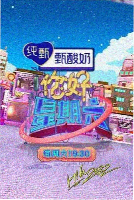 深夜食谈 纪实综艺在线播放